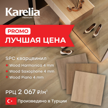 SPC кварцвинил Karelia